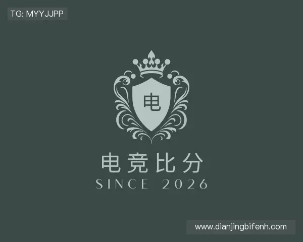解读电竞比分